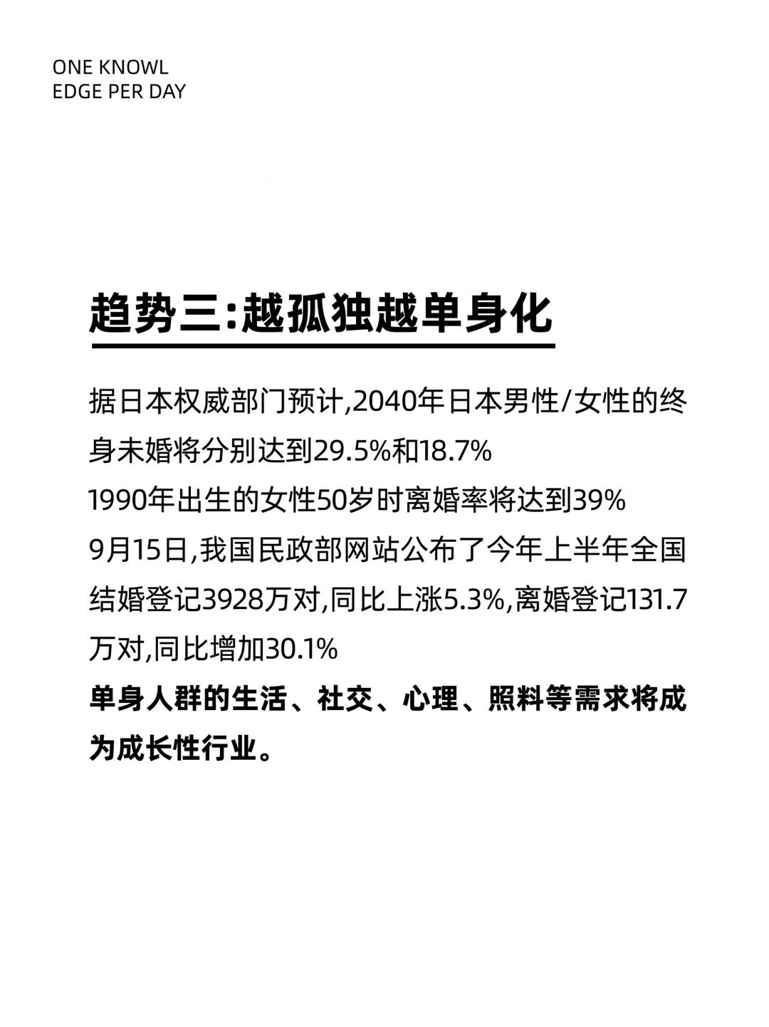 第五消费时代，未来的消费趋势一定要知道