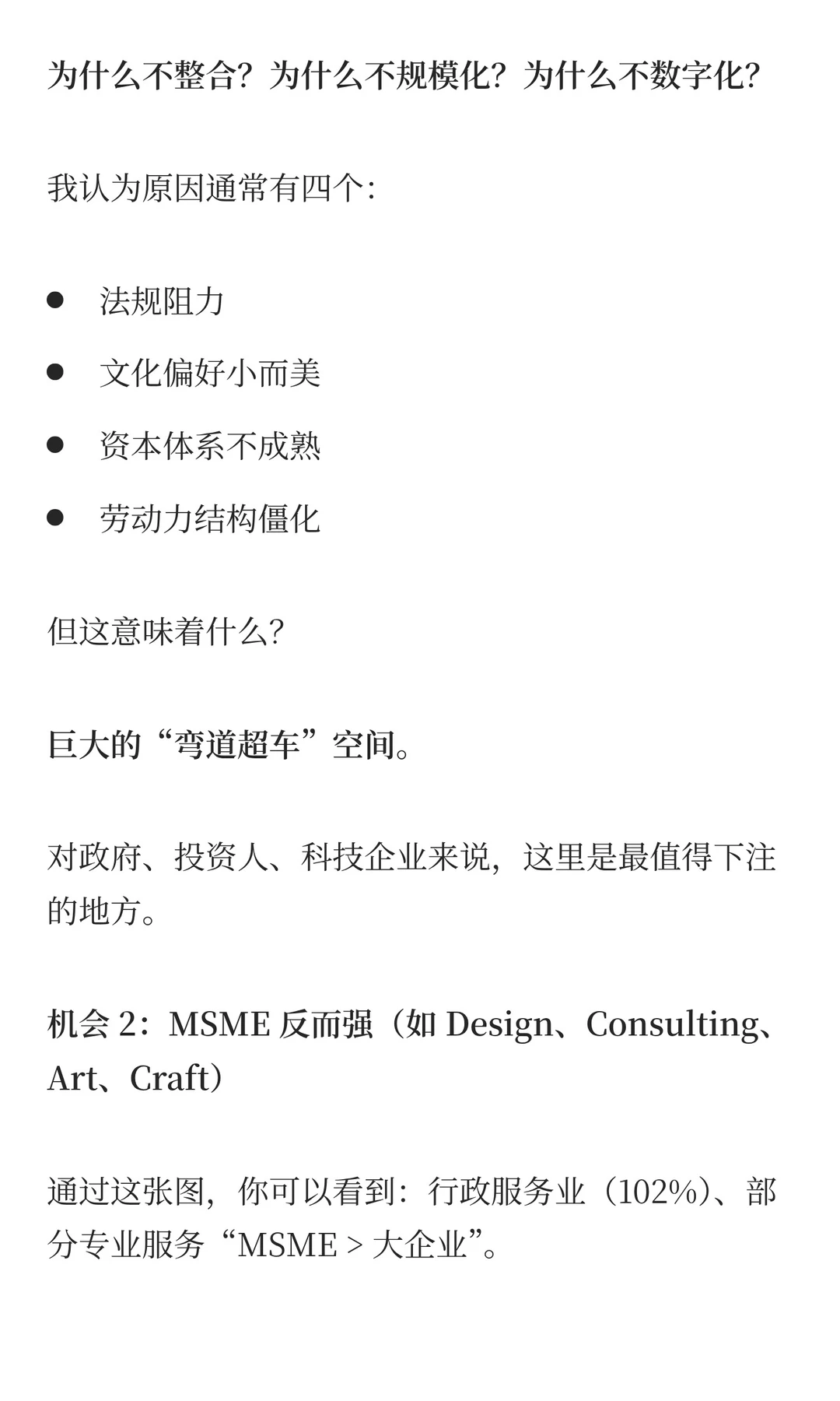 学会这4步,像麦肯锡顾问一样拆解图表