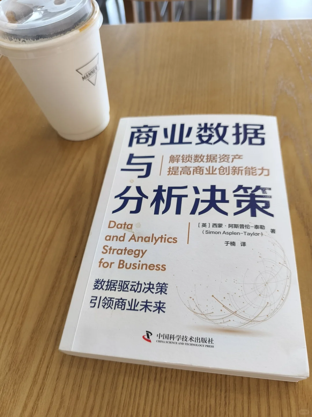 《商业数据与分析策略》读书笔记