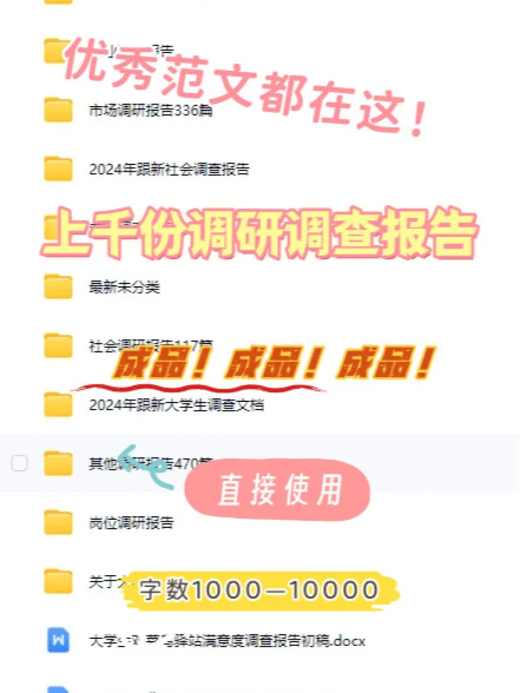 大学生消费调研报告：市场趋势洞察