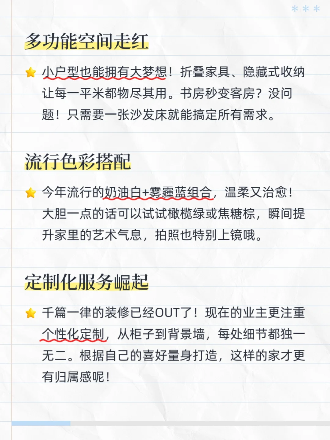 装修公司今年大趋势，你一定要知道！
