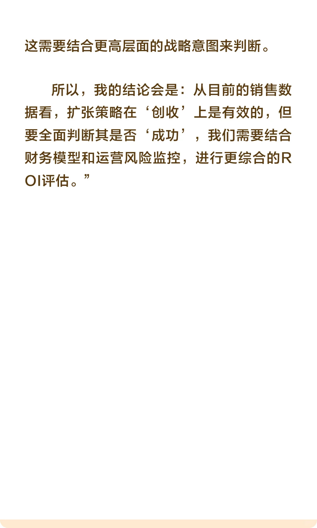 数分59-Manner疯狂开店是在和自己抢生意？