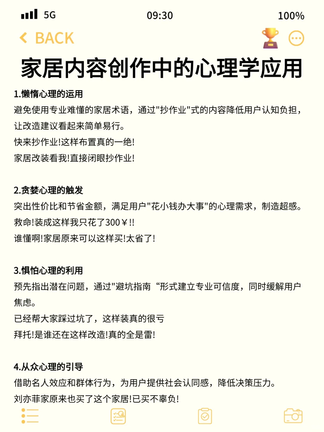 2025年做家居赛道一定要做的内容方向