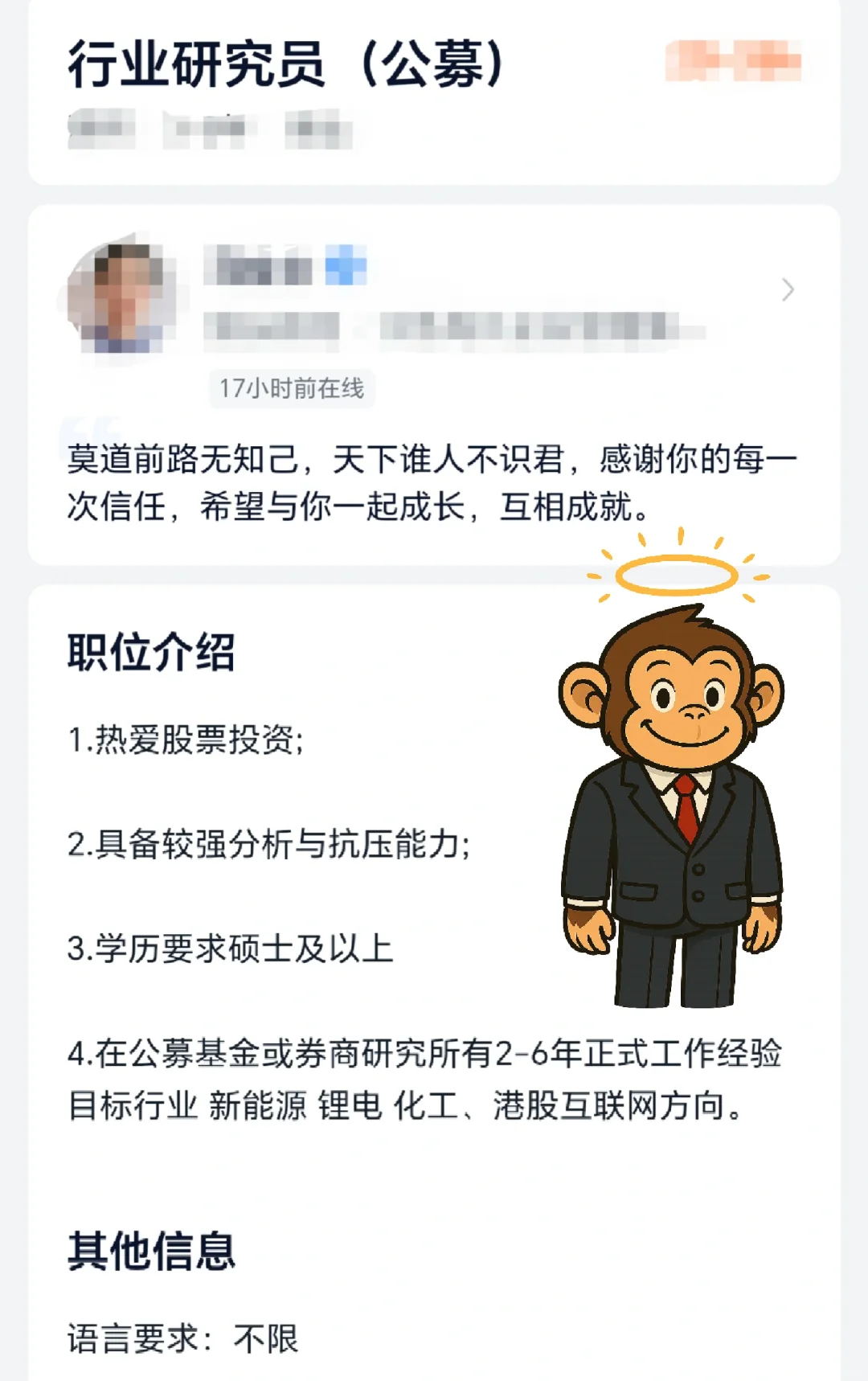 转型探索|行业研究岗到底怎么样？