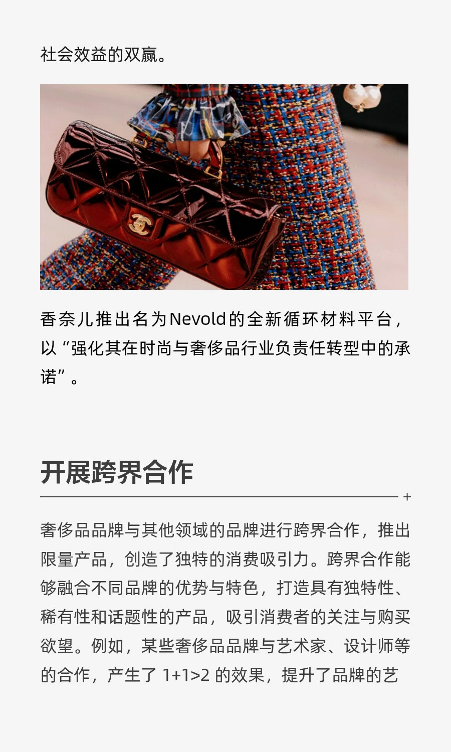 2025时尚消费趋势：