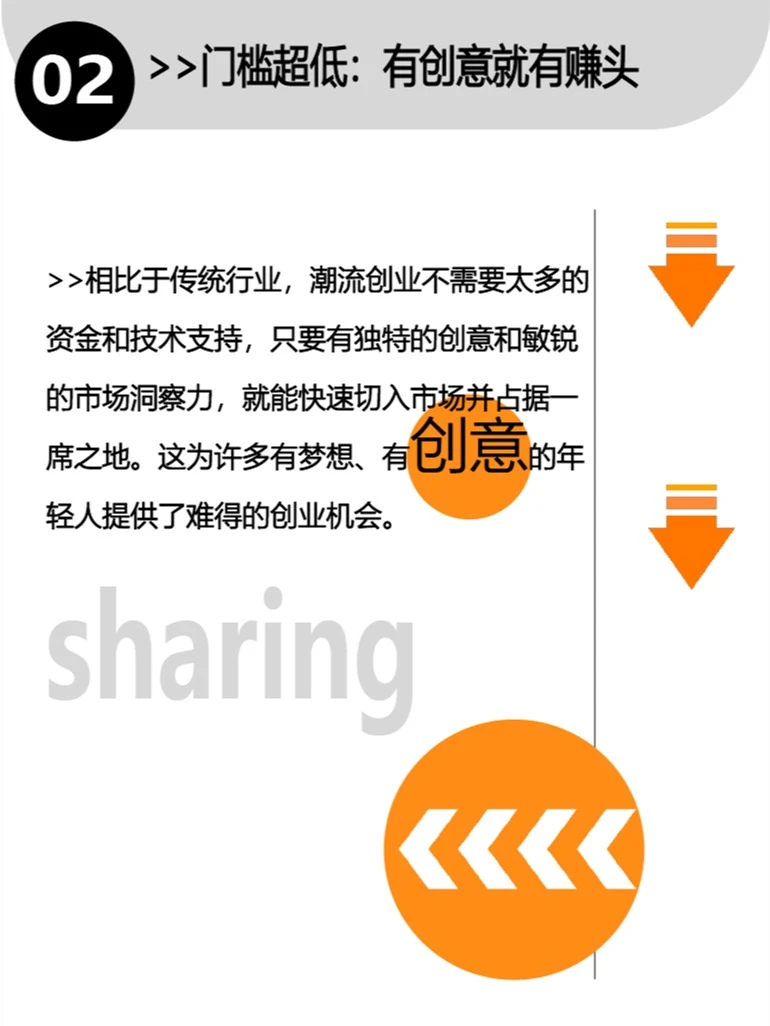 年轻主理人,创业首选潮流赛道