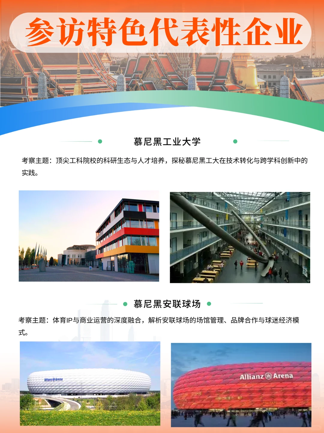 德国商务考察 | 新能源+工业4.0
