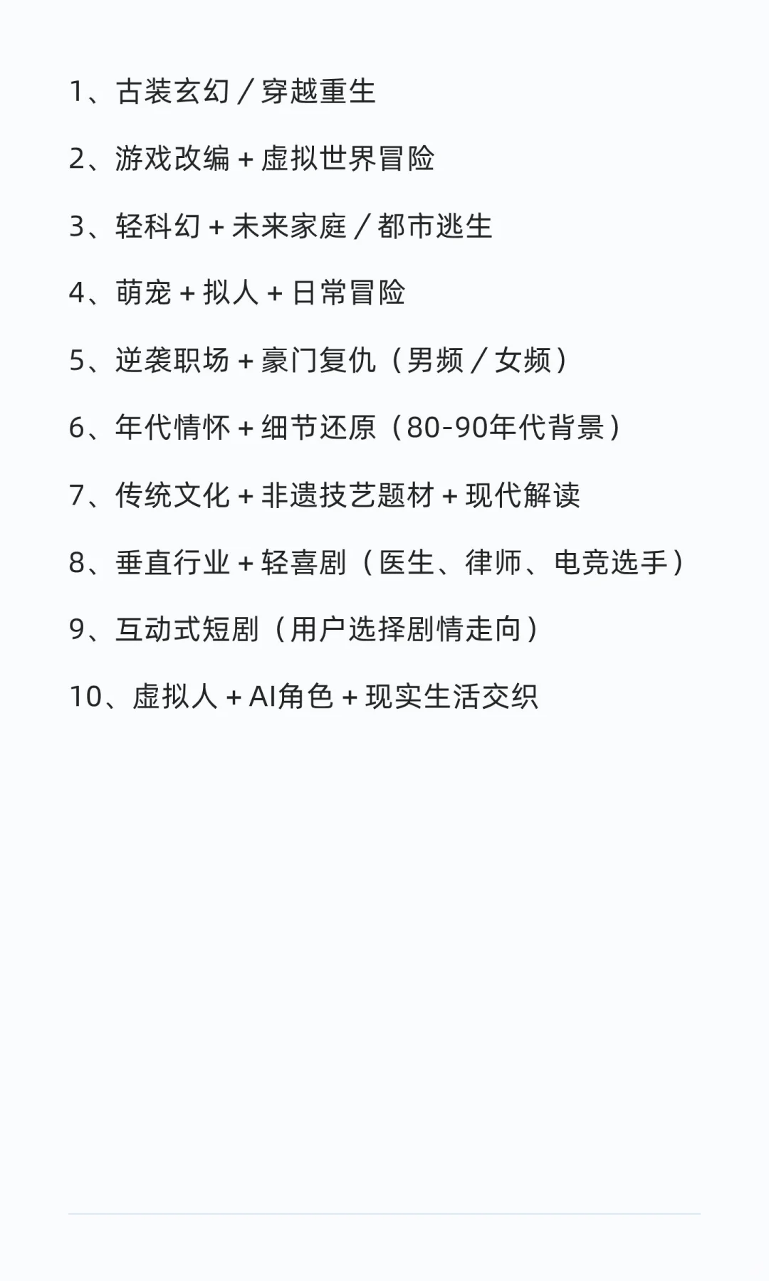 AI漫剧/短剧的机会来了,4大爆发理由