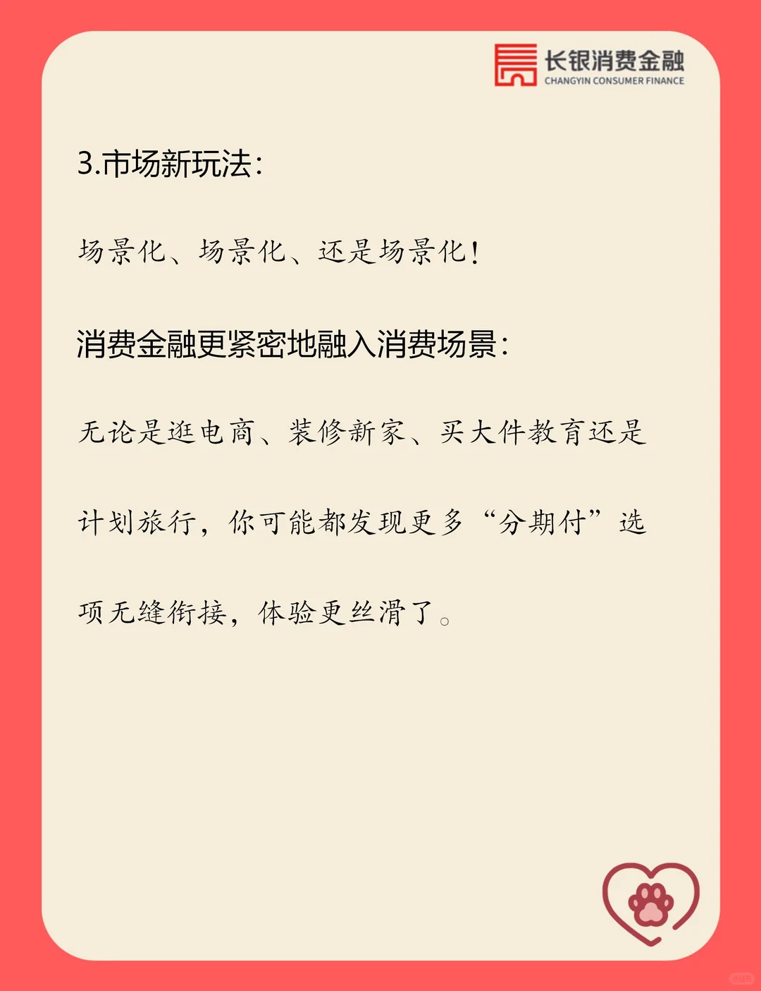 消费金融圈的热点与趋势，你的钱包关心吗？