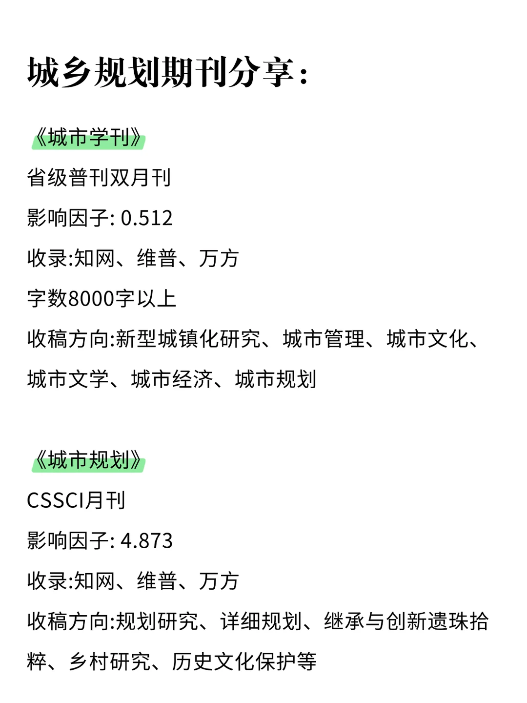 老天奶！城乡规划赢麻了
