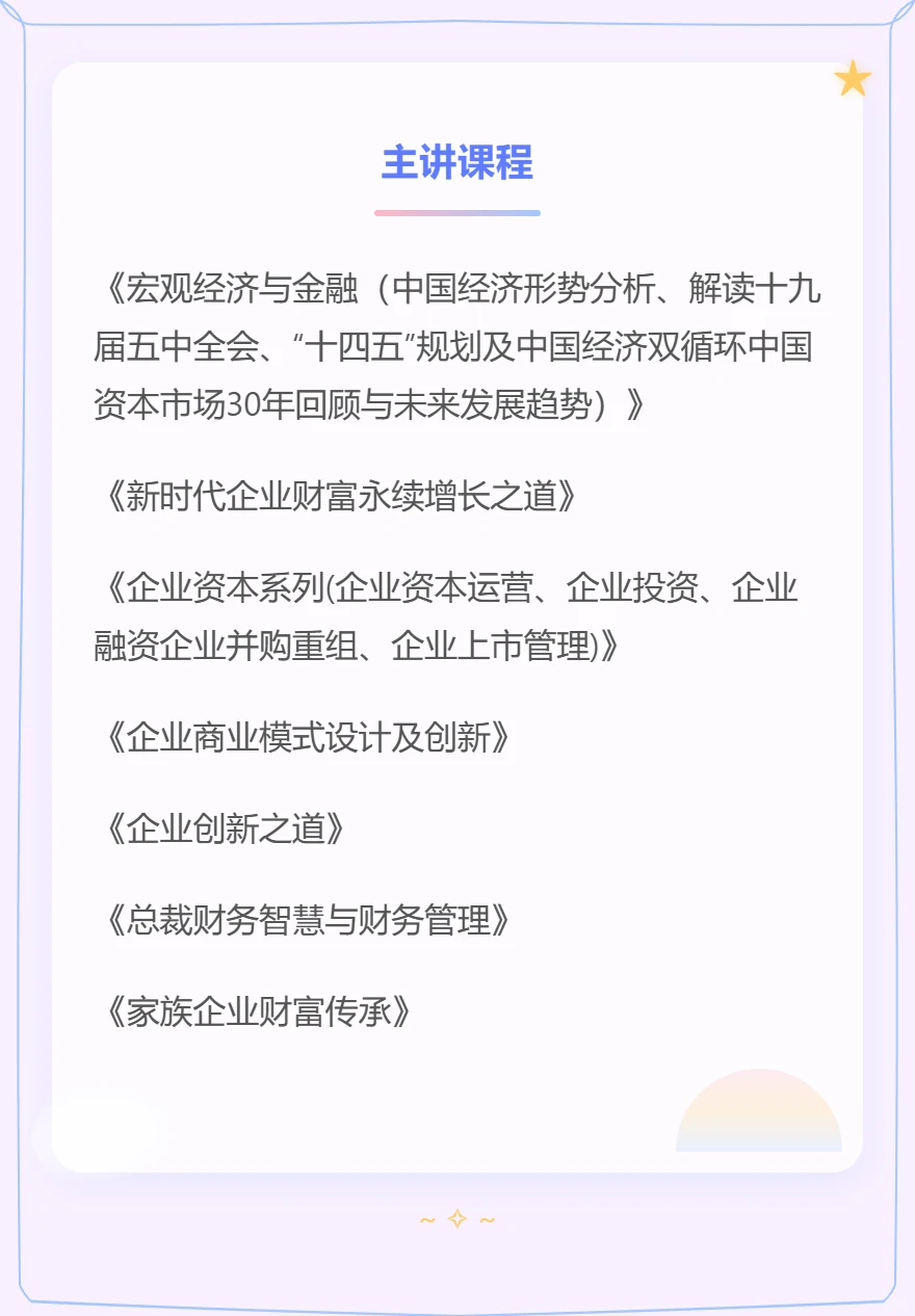 冯鹏程:对外经济贸易大学副教授