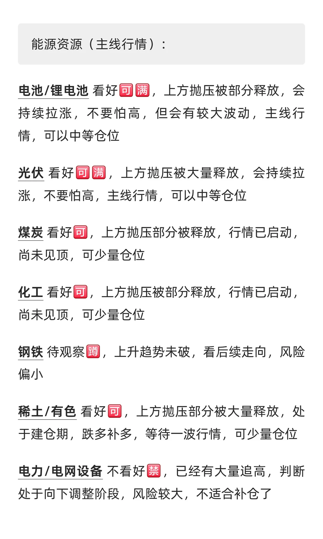 11/17 行情分析,短期策略