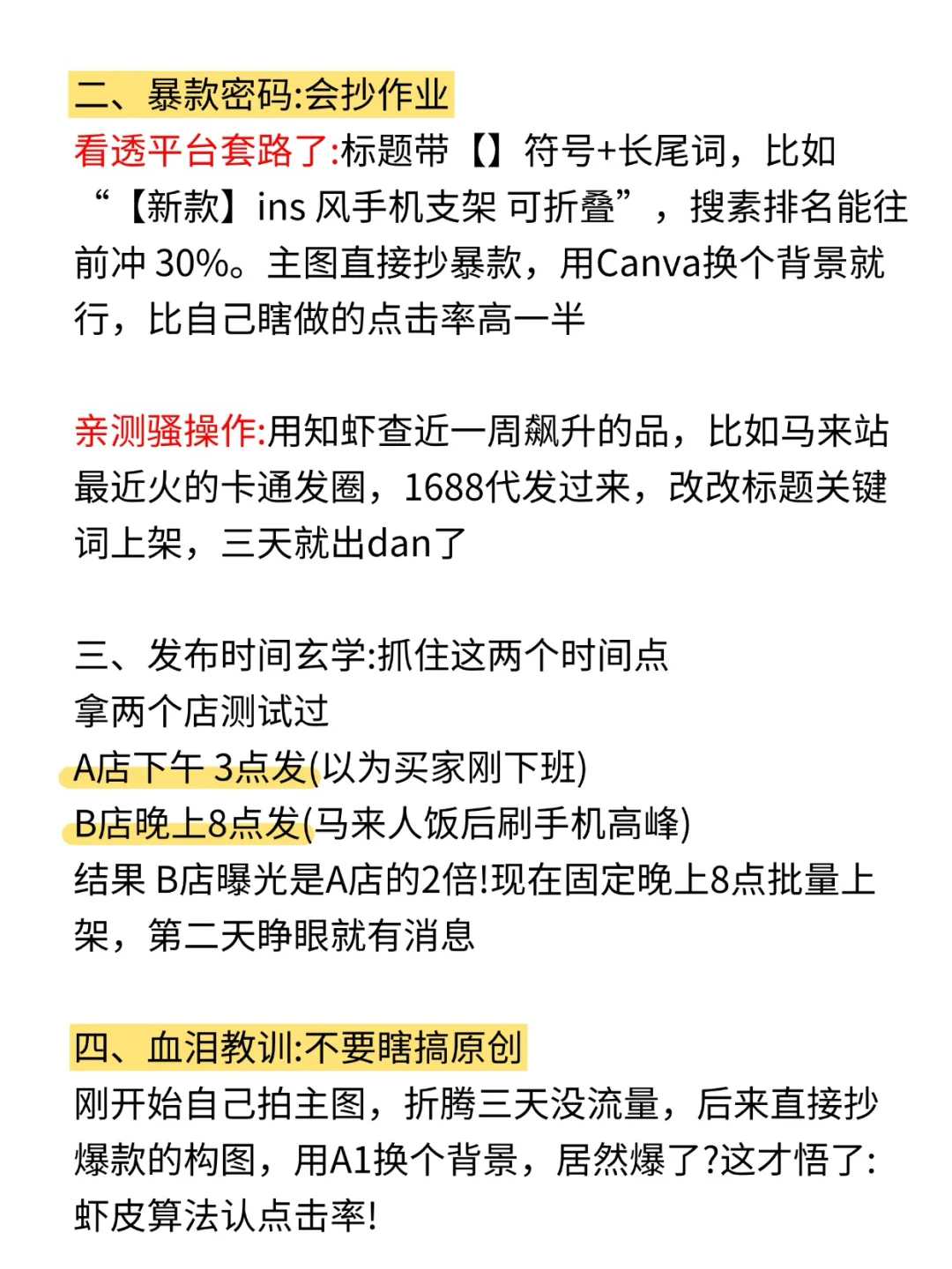 建议所有女生都去做shopee，真的是铁饭碗