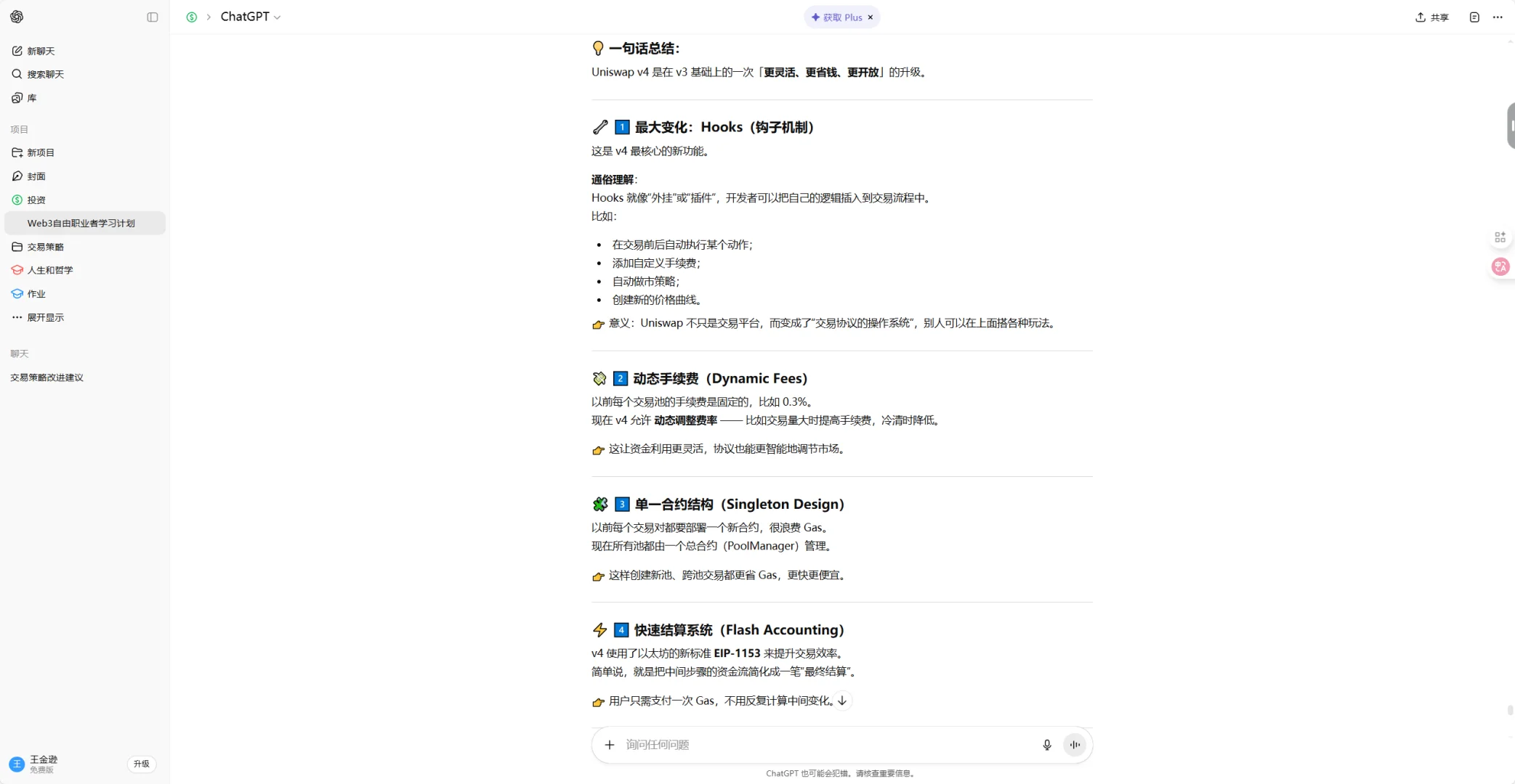 00后勇闯Web3|第一次看懂白皮书?