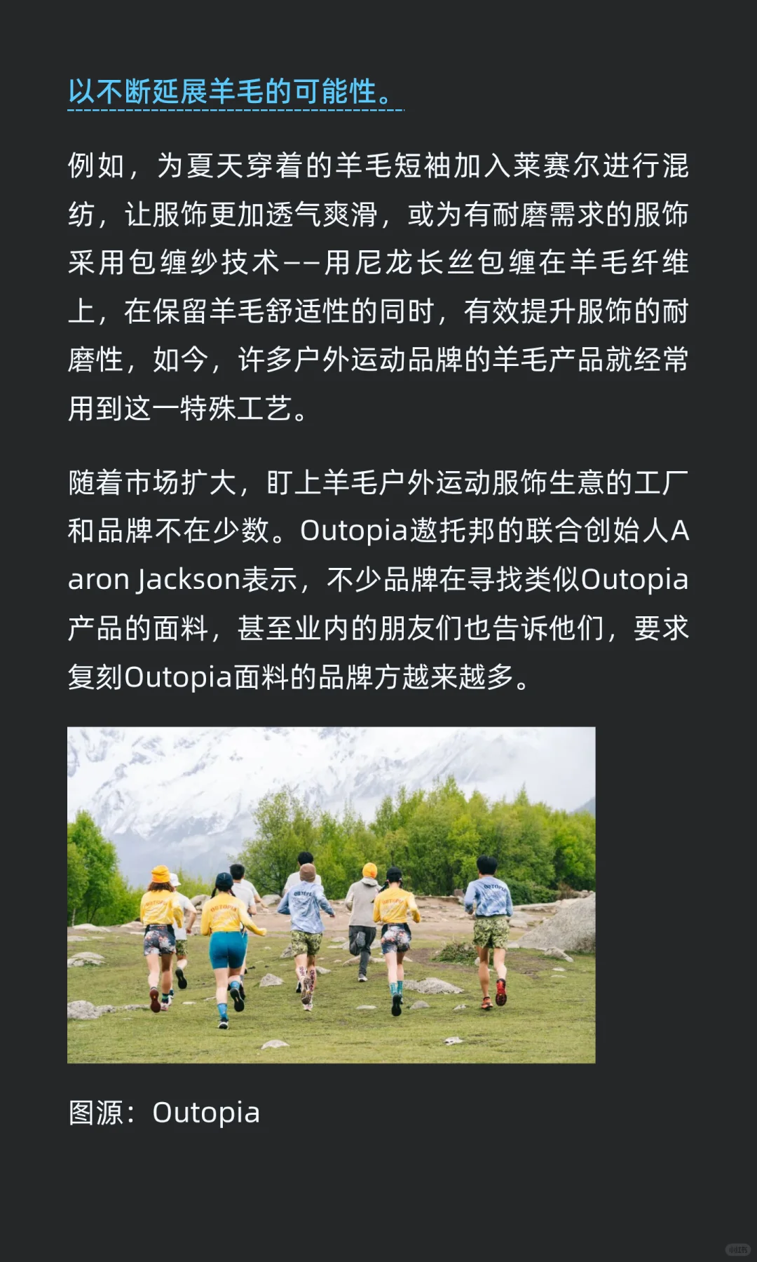美利奴羊毛攻占户外圈
