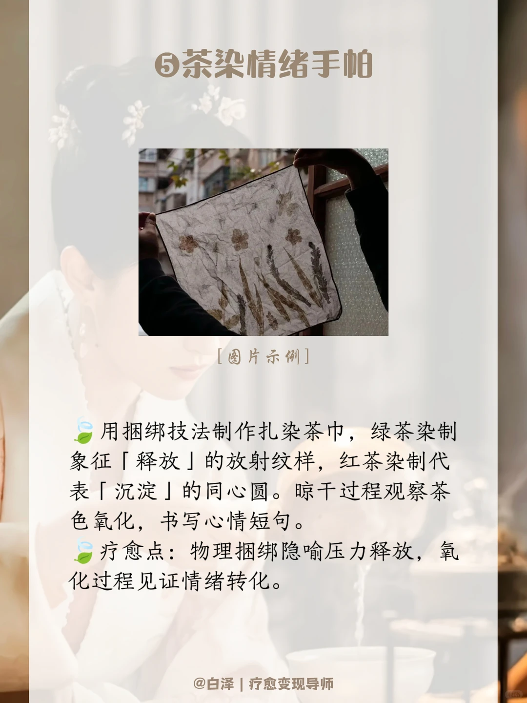 2025年茶室➕艺术疗愈,怕是会火?