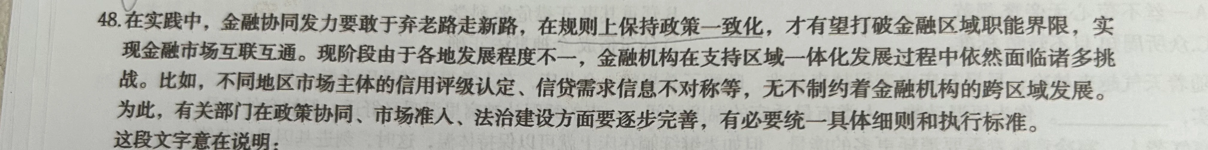 Gj金融转型，也是市场经济发展的推向