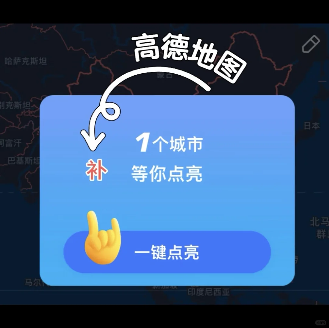 解锁地图，你还有哪些地方没点亮