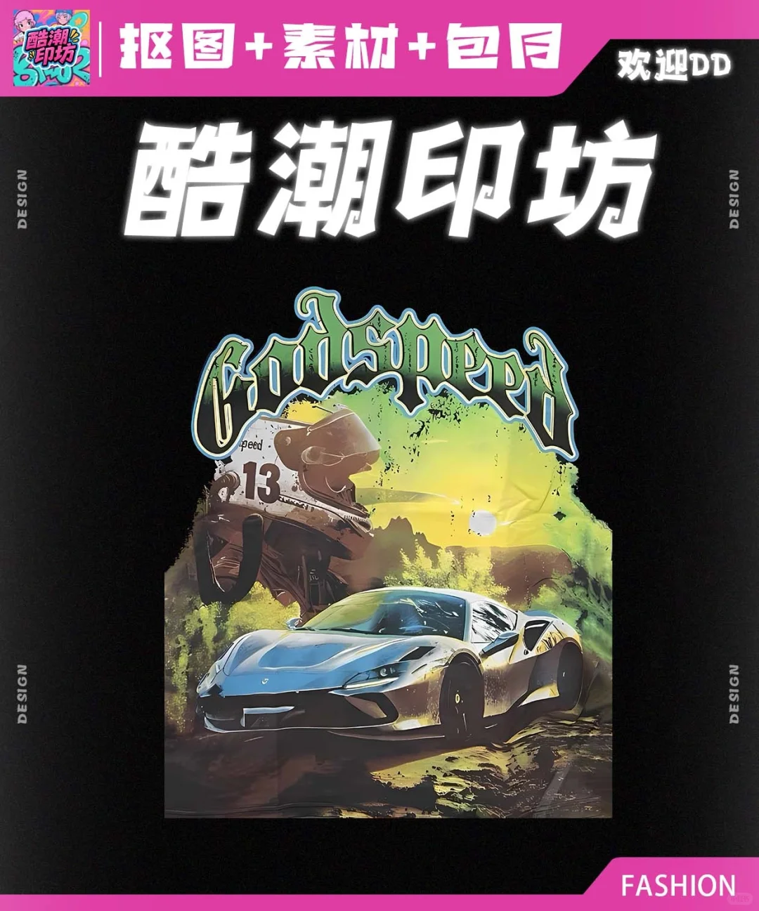 跨境爆款印花合集！欧美潮人疯抢的元素！