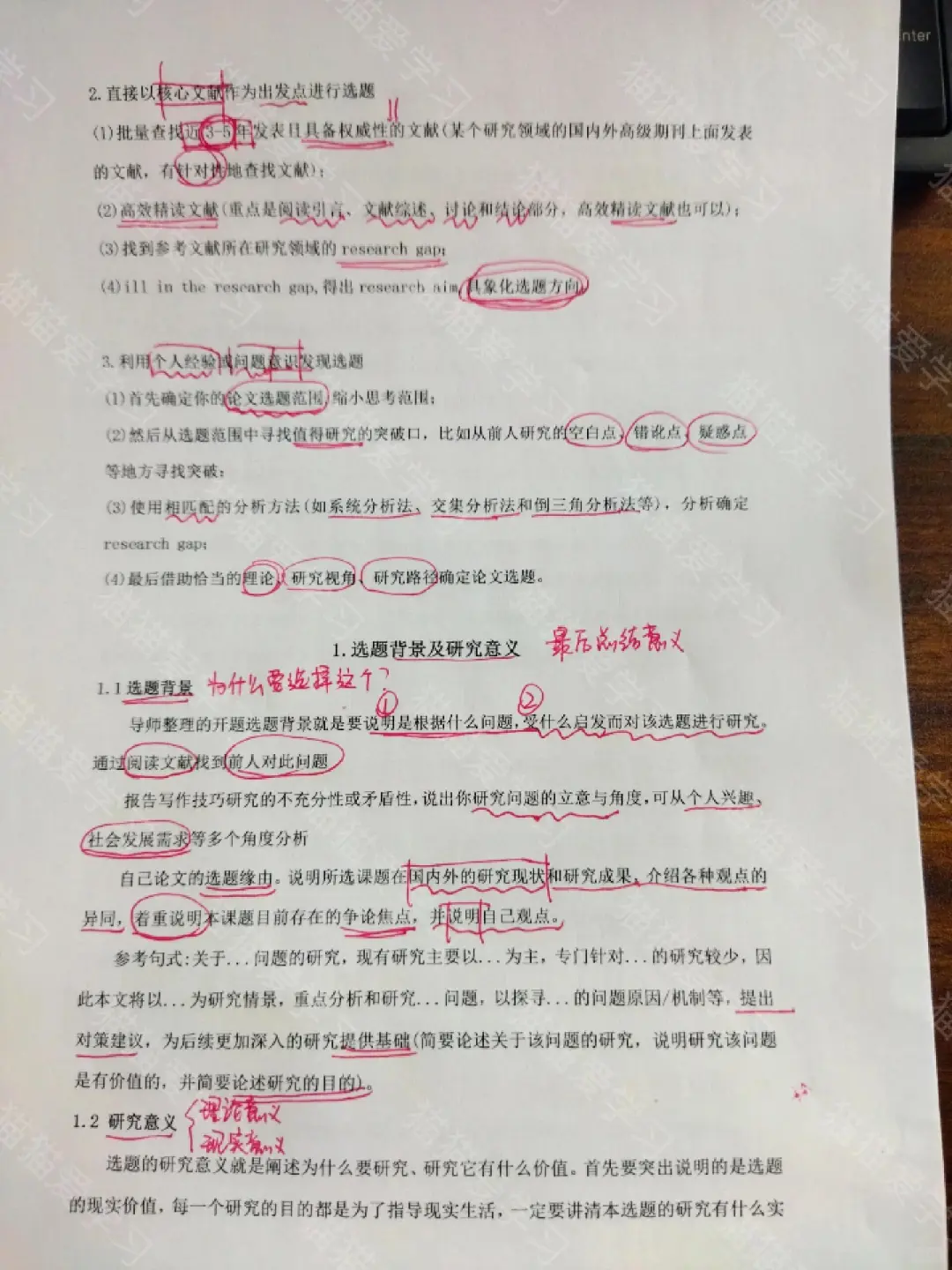 当我把选题发给导师后被夸了???