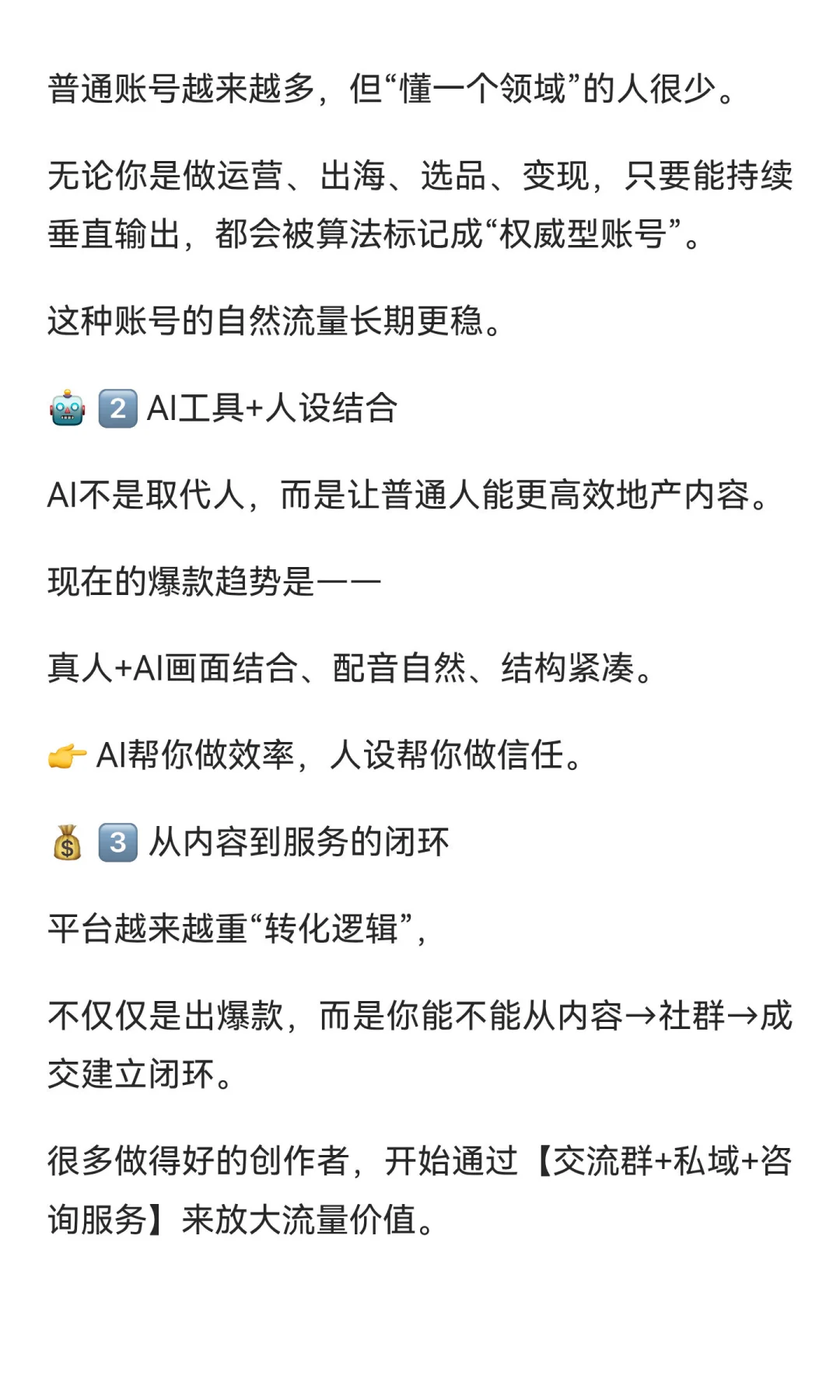 TikTok的风口变了。2025年想吃流量，得换一