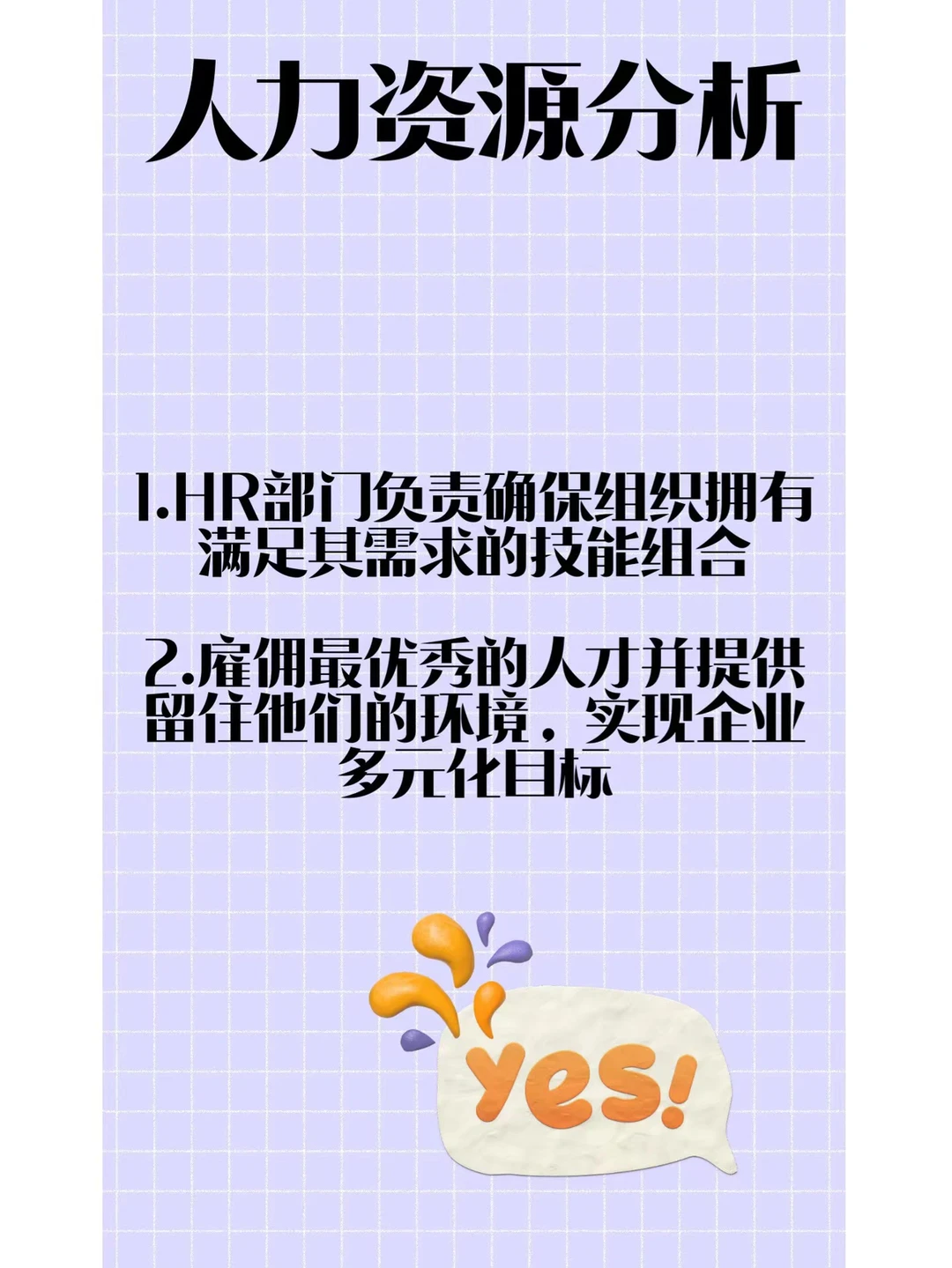 数字营销干货|什么是Business Analytics3⃣️
