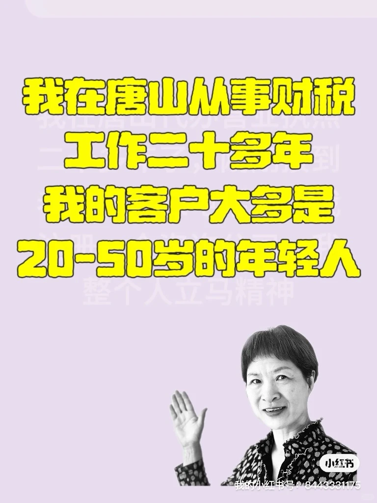唐山办理营业执照
