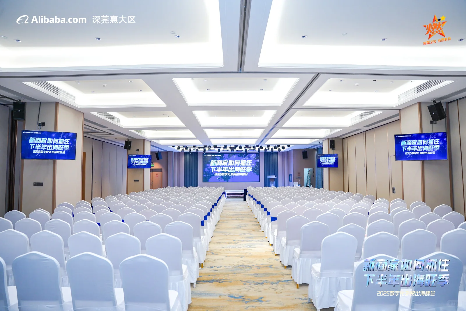 深圳跨境电商外贸峰会-轻资产创业如何选品