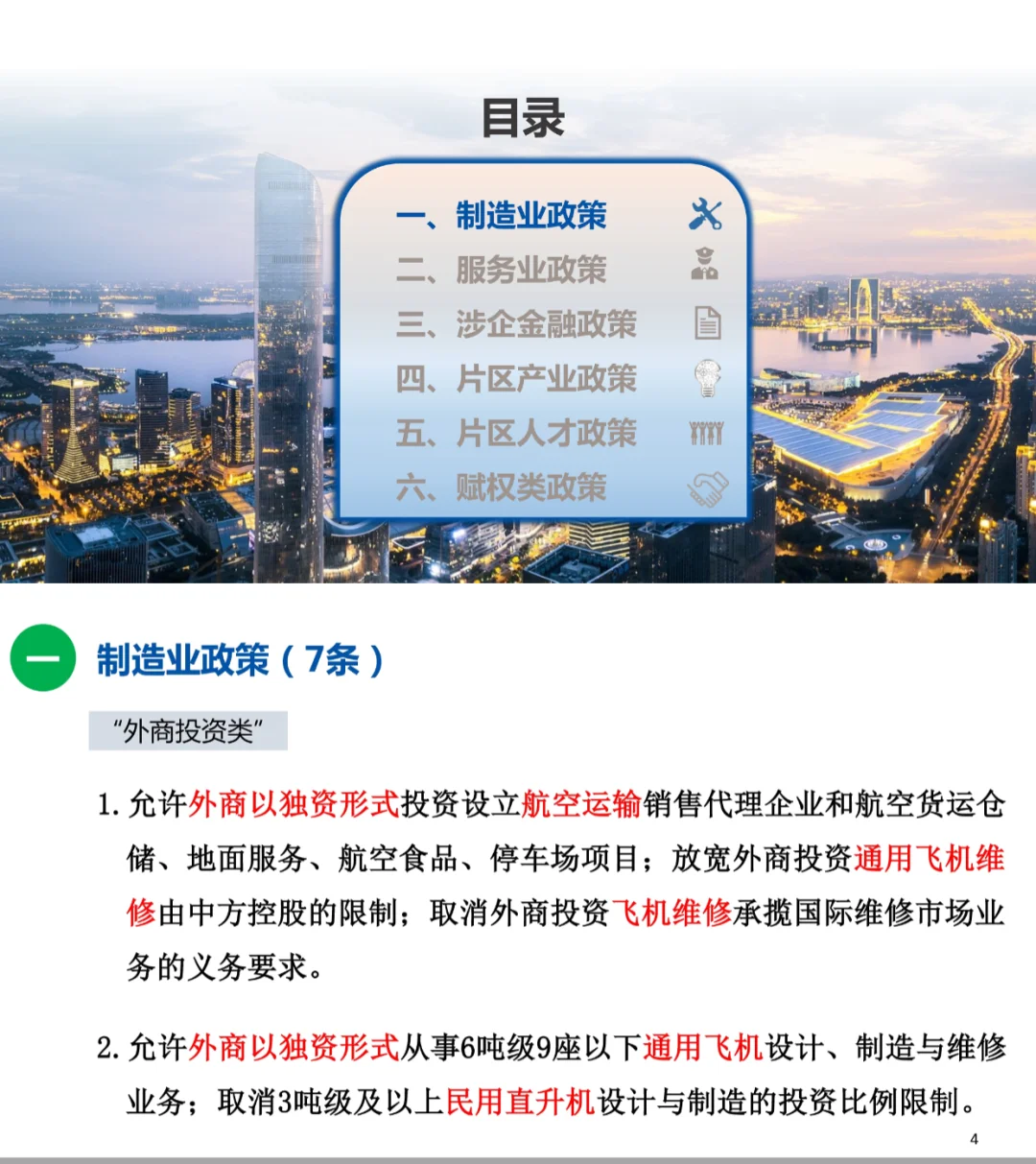 向苏州工业园学服务!苏州工业园区企业服务