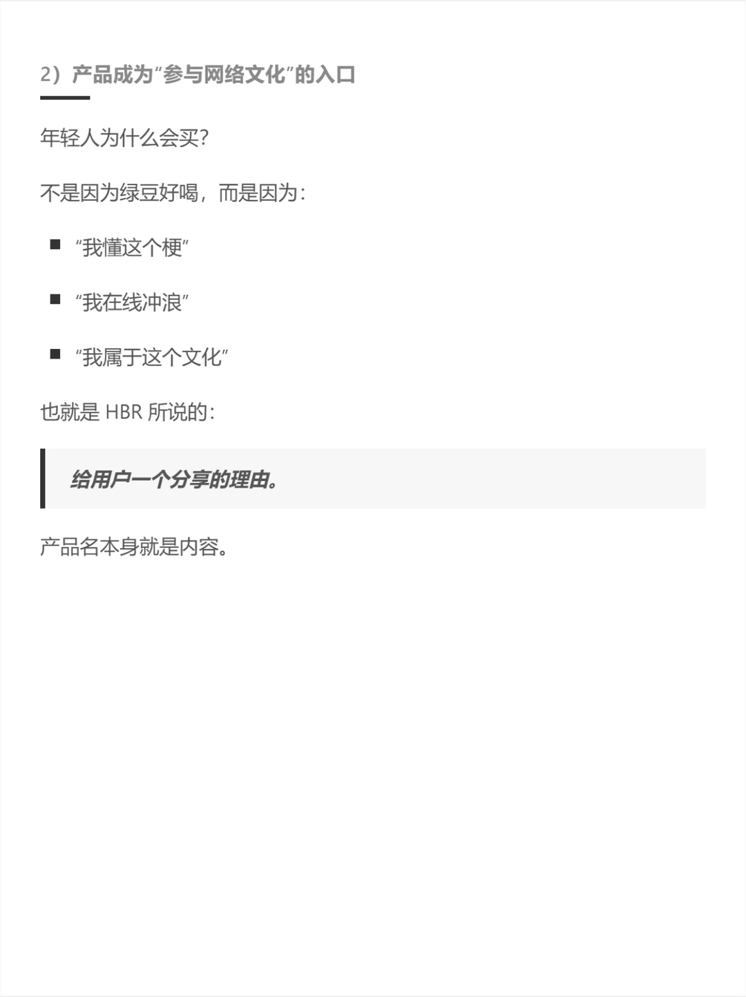 给消费者带来欢乐，是品牌的终极武器！