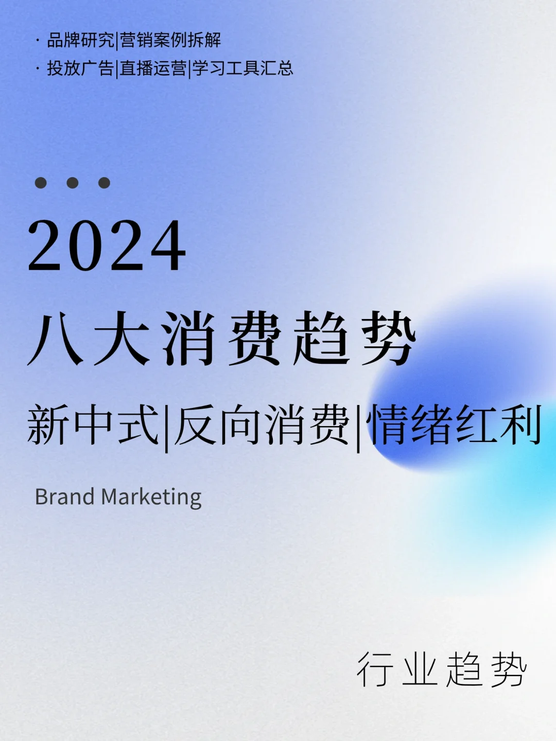 年轻人把钱花在哪? 2024天猫消费趋势报告