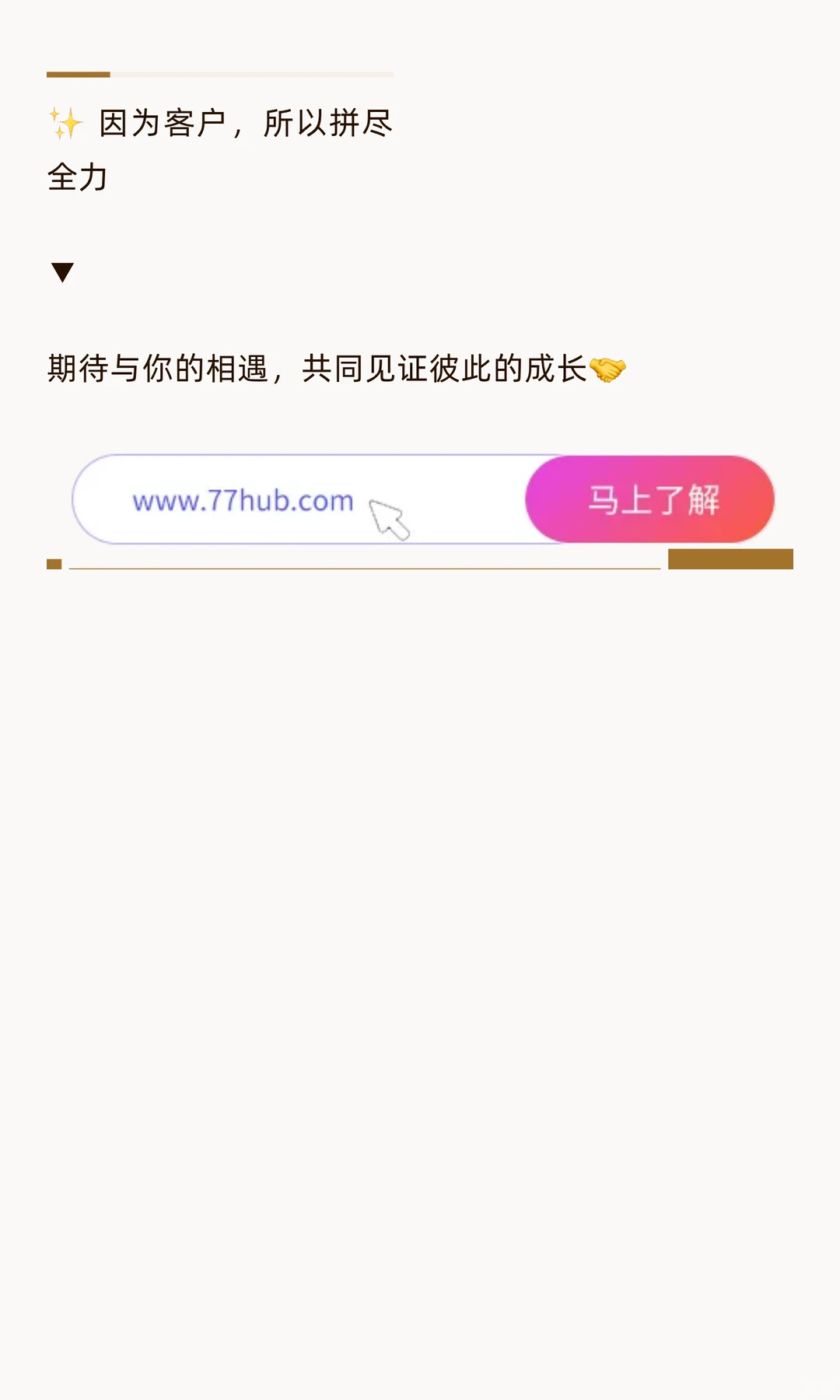 一次一次升级只为与你并肩