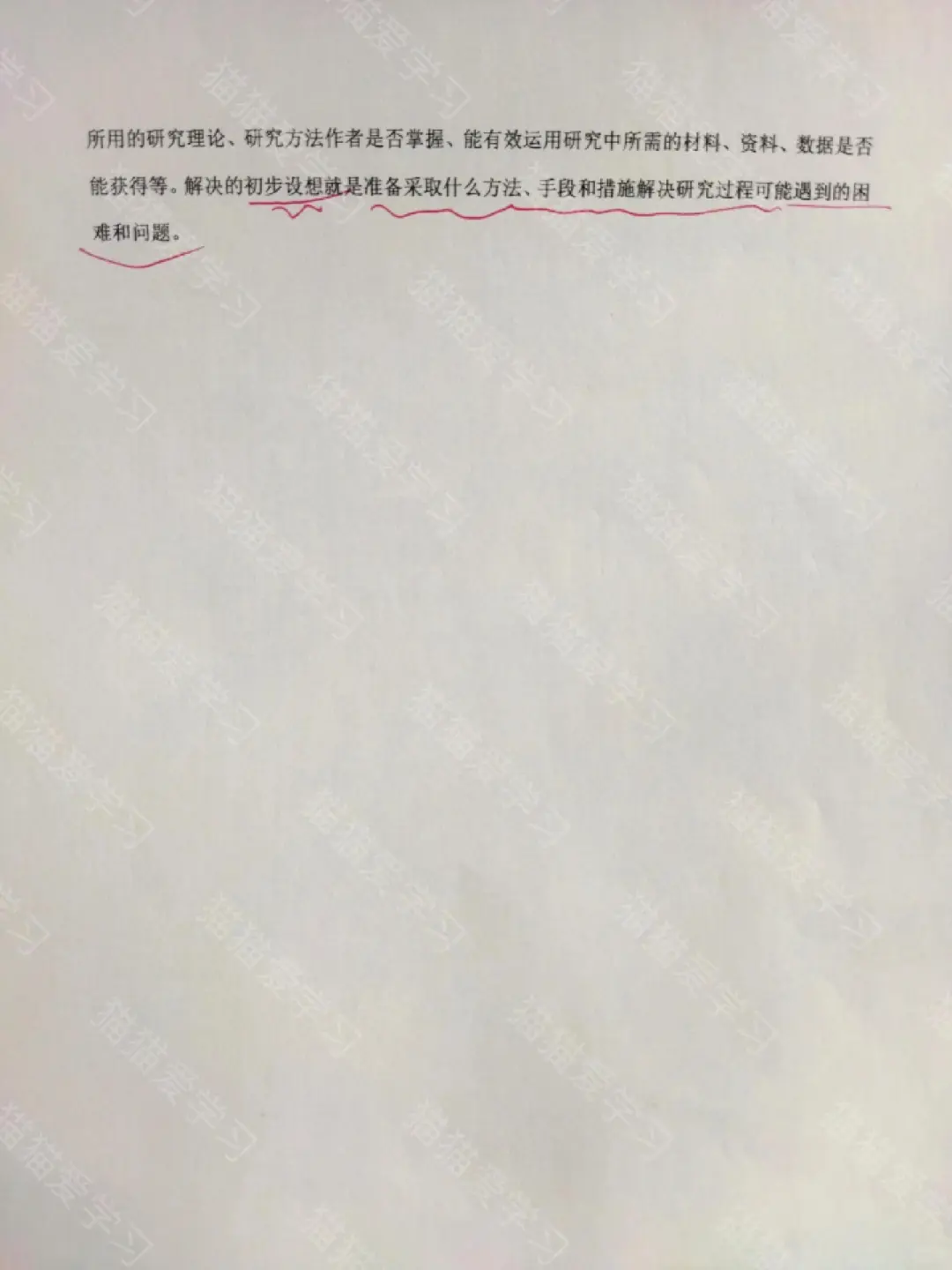 当我把选题发给导师后被夸了???