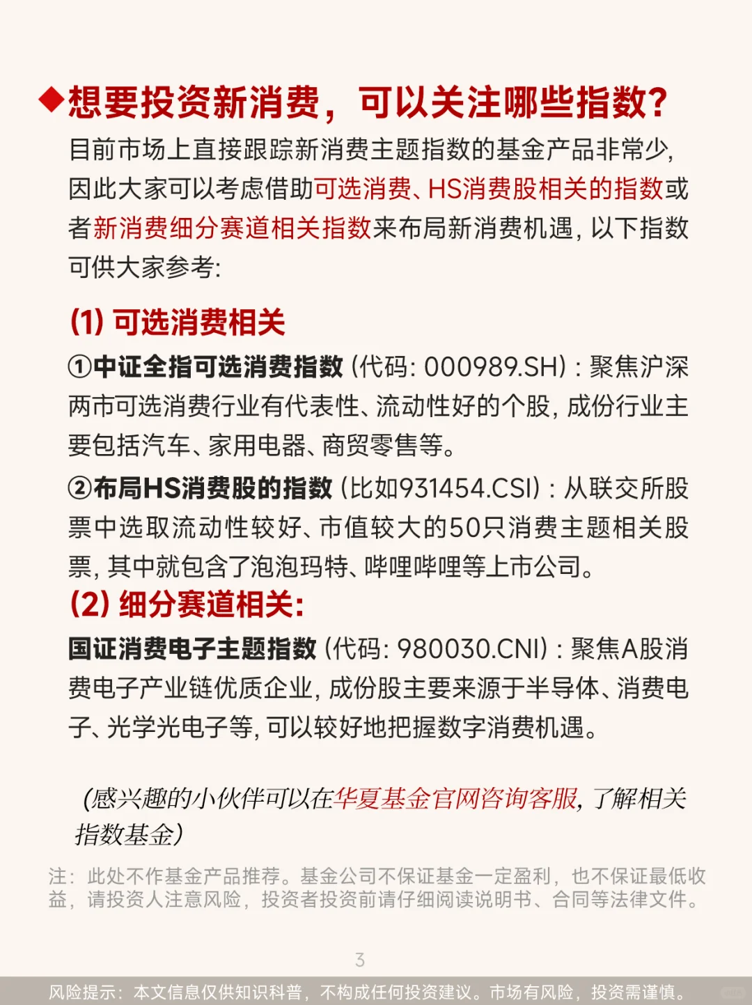 第57期:LABUBU刷屏,新消费赛道太火啦!
