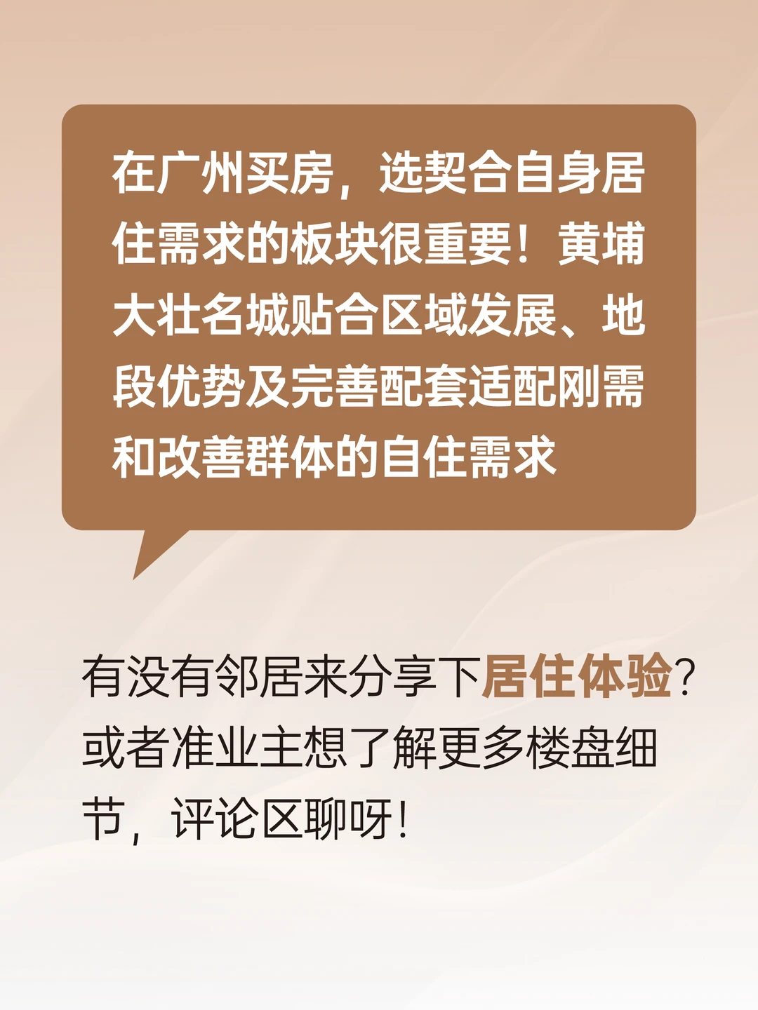 广州为大湾区核心城市,居住需求持续稳定