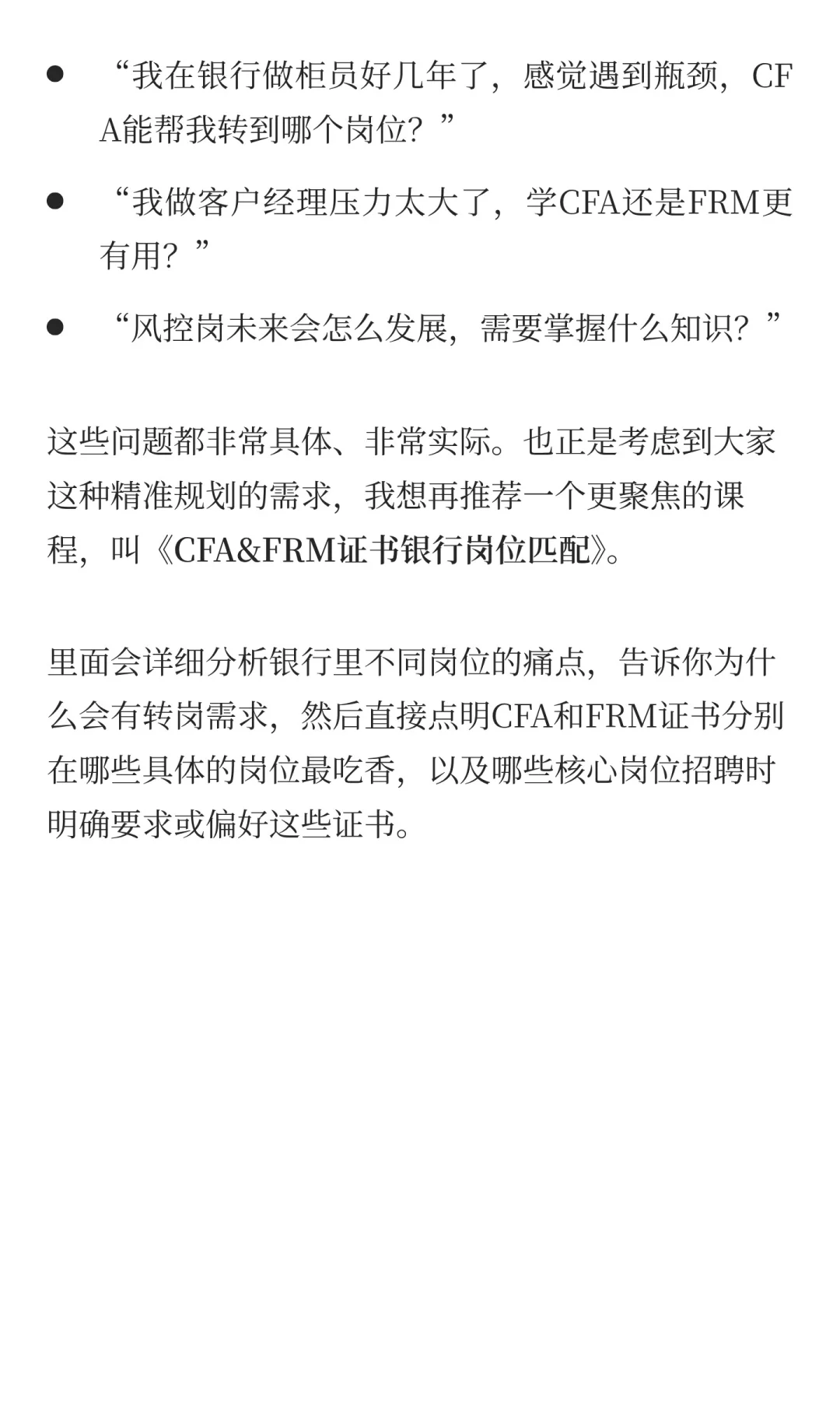 未来十年，中国银行业6大发展趋势！