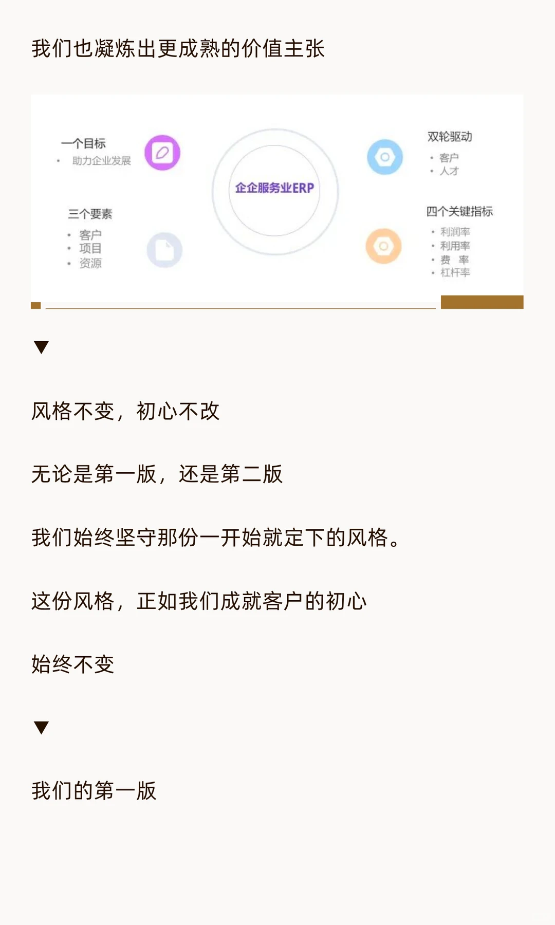 一次一次升级只为与你并肩