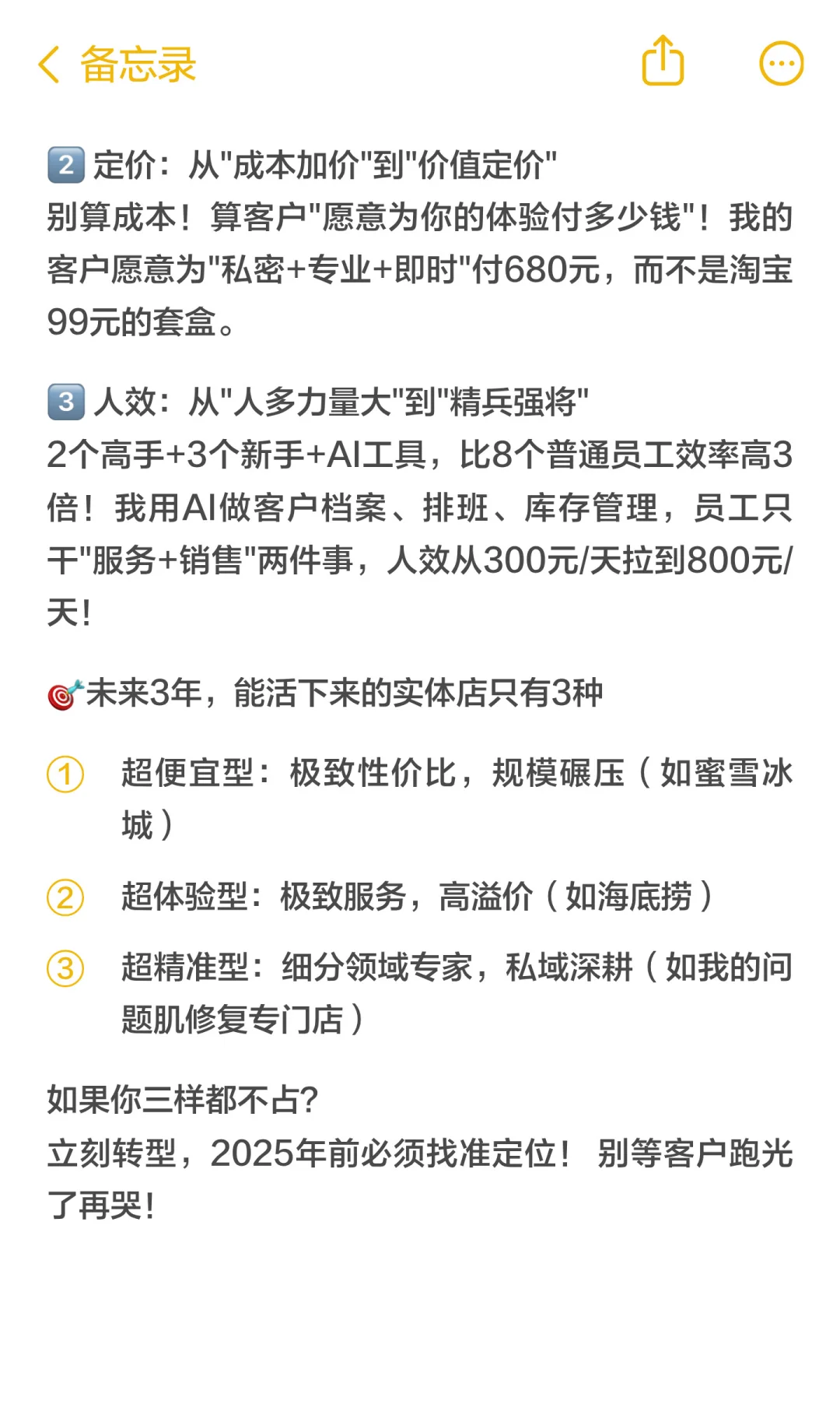 从2025年11月起，实体经济真的要大变天了