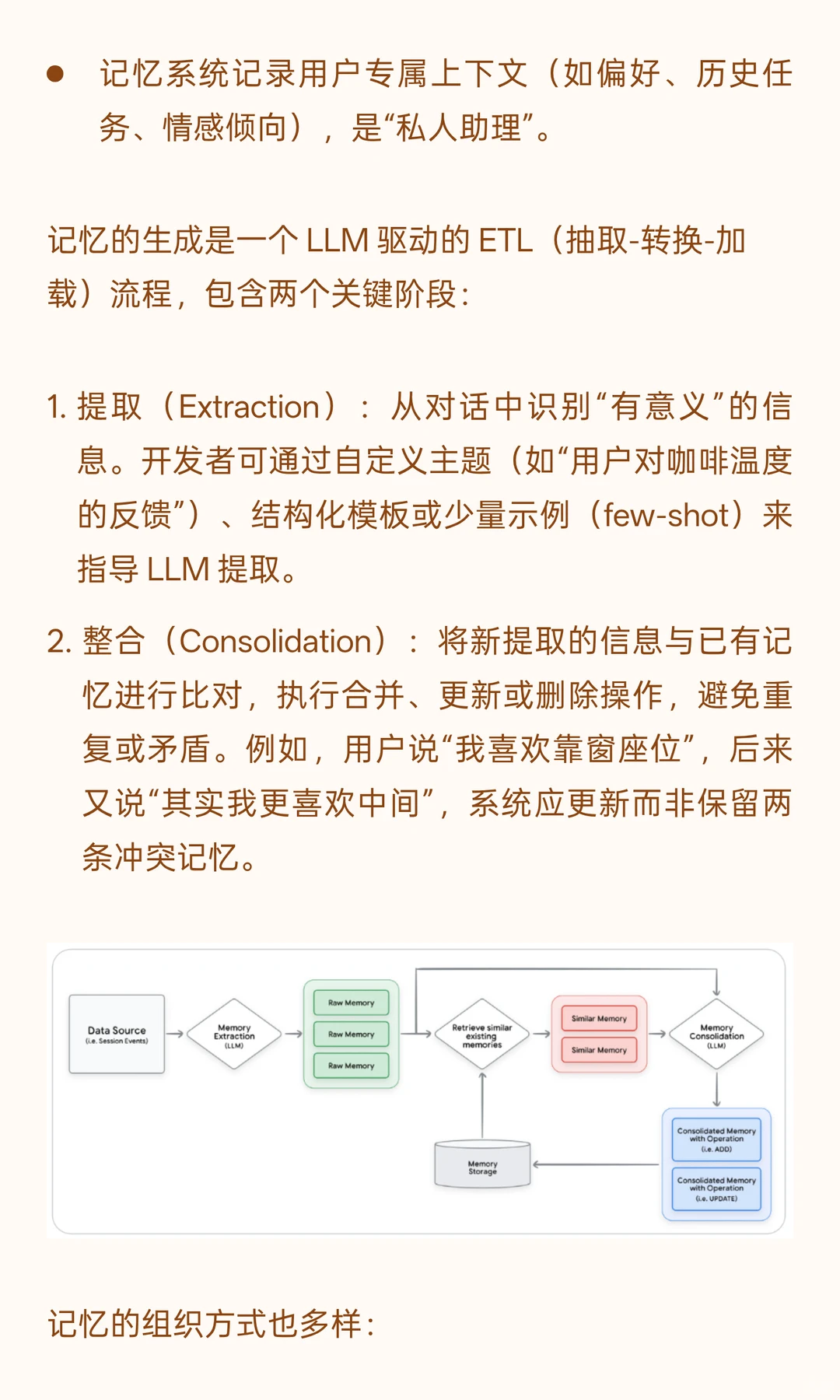 谷歌上下文工程白皮书解读(附原文件)