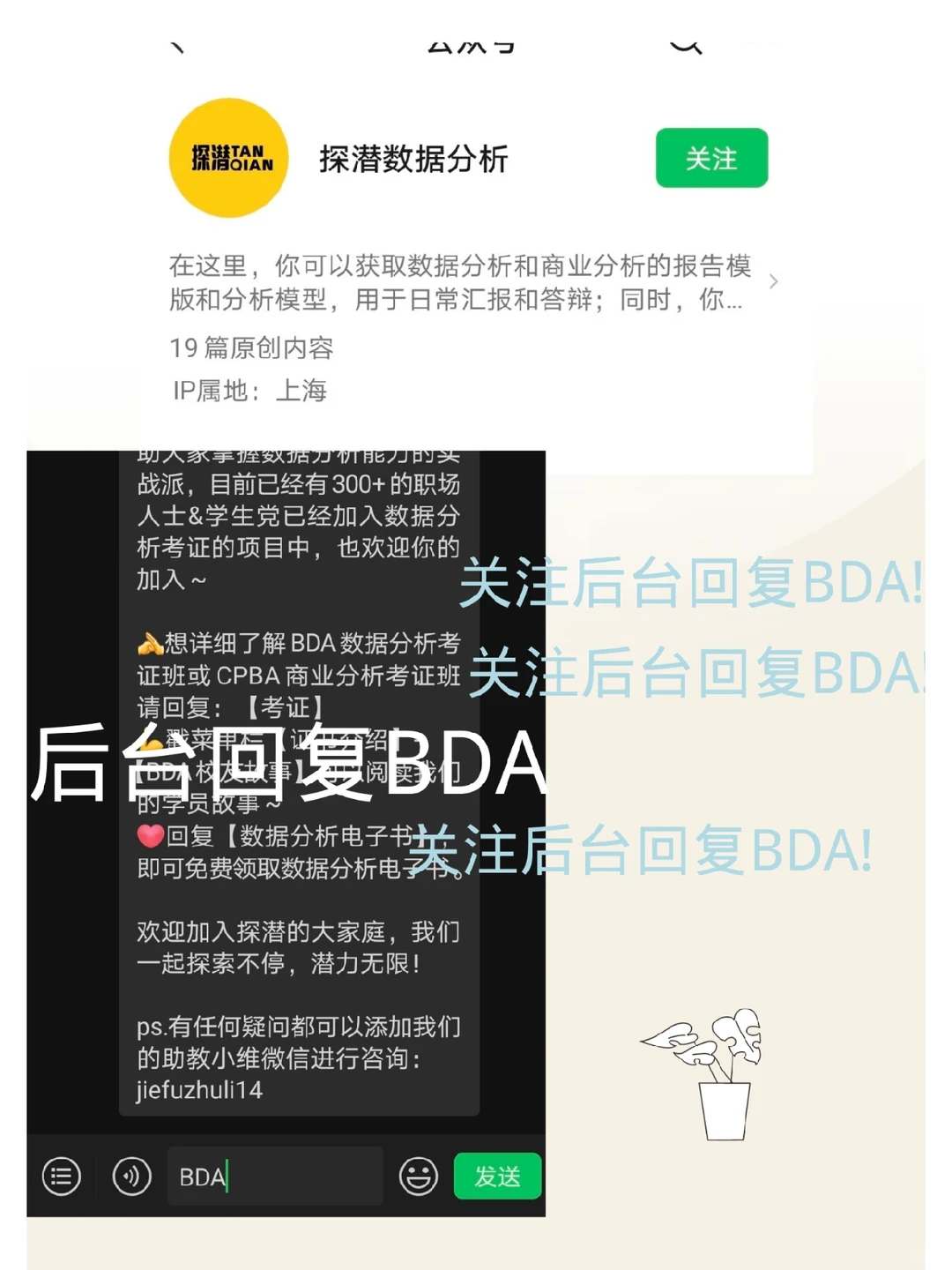 商业分析与数据分析的区别在哪里?