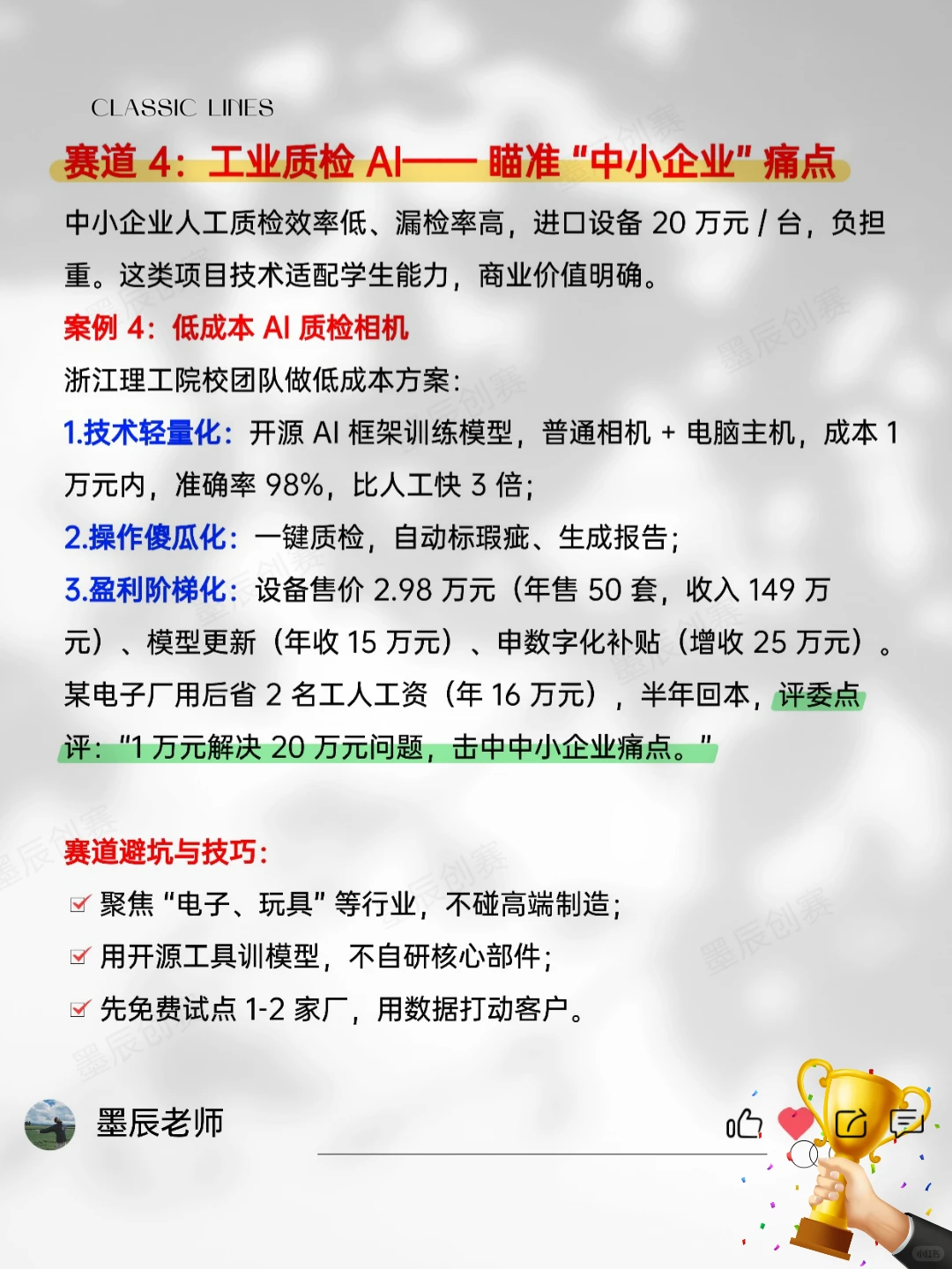 重点关注，挑战杯未来五年蕞潜力的五大赛道