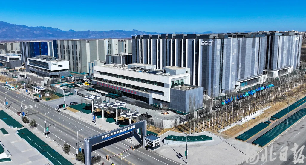 张家口市大数据核心产业增加值年均增速超3