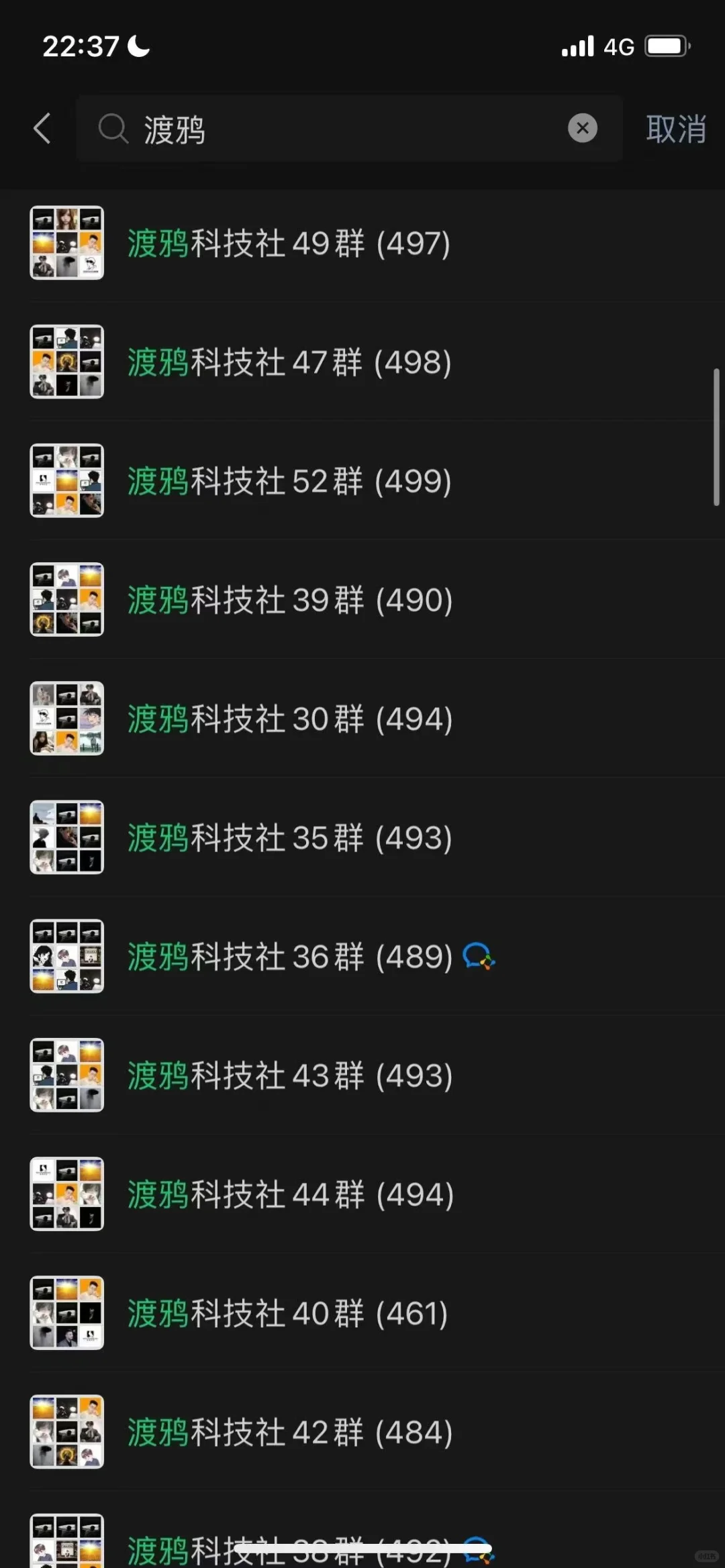 渡鸦科技社 私域