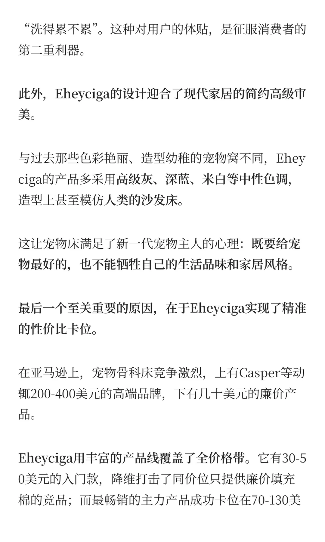 一张宠物床，年销5600万美金