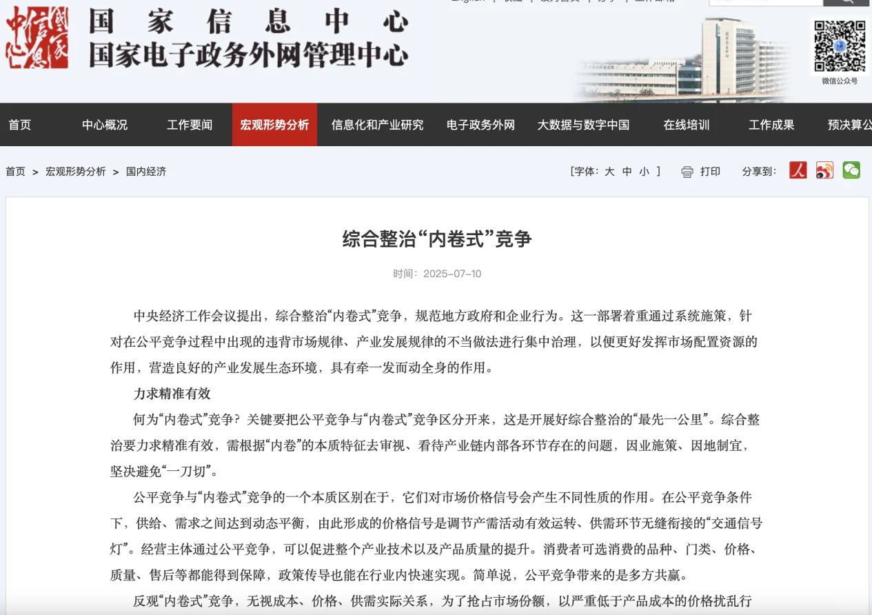 光伏行业简单分析