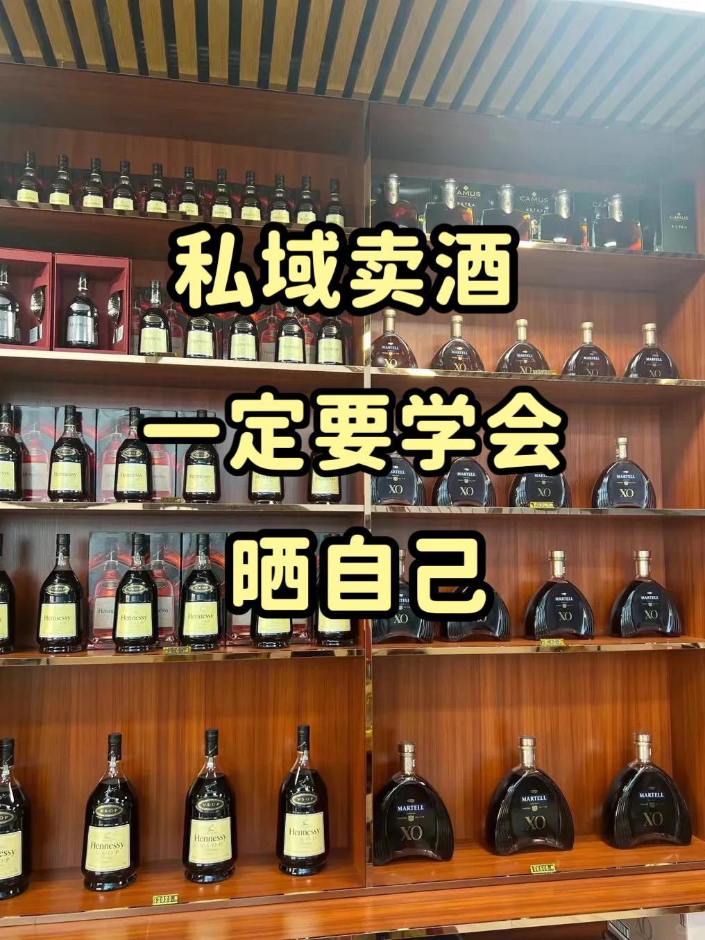 卖酒的成功密码，掌握业绩必将大幅提升