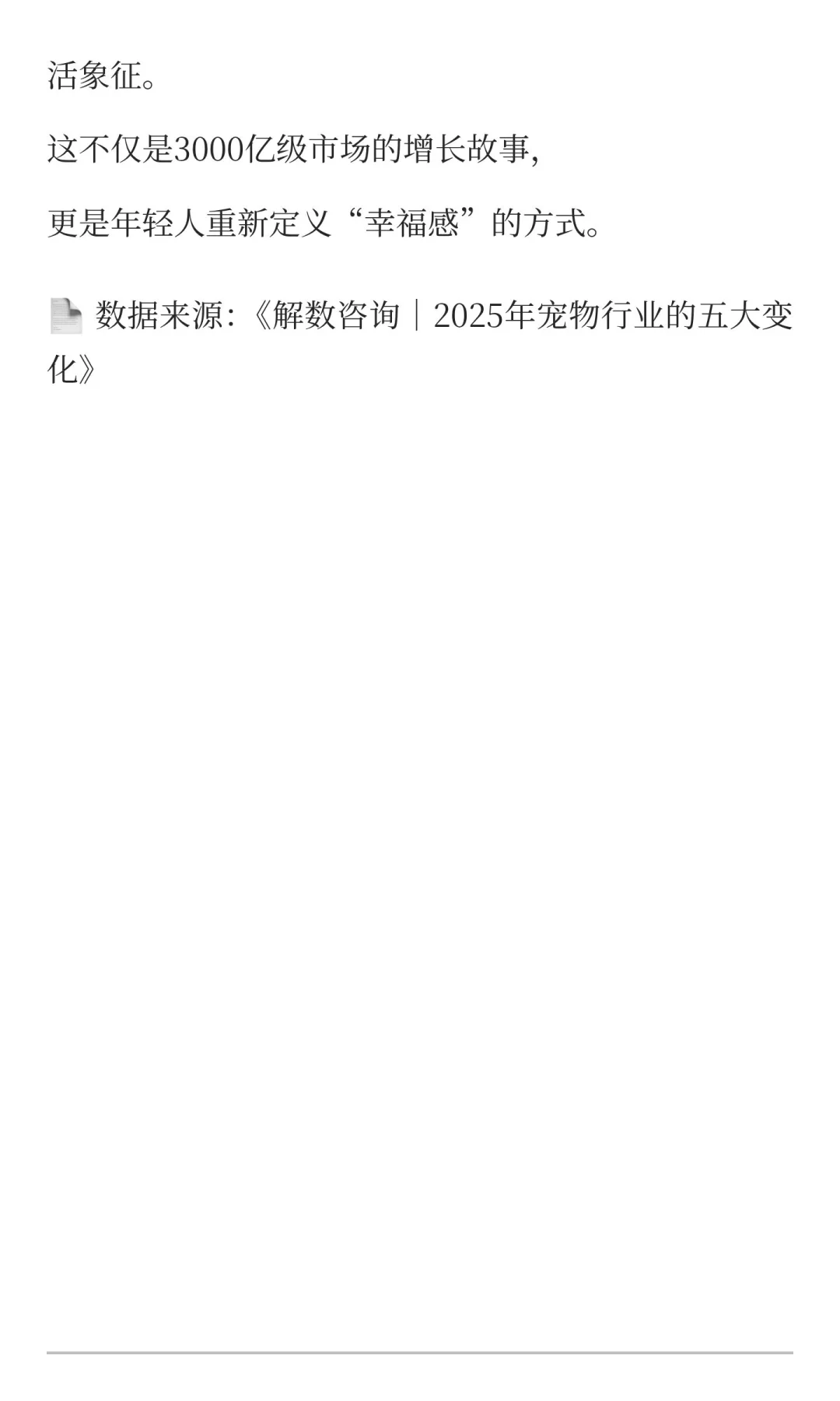 猫经济爆发！中国人一年花3000亿养宠！