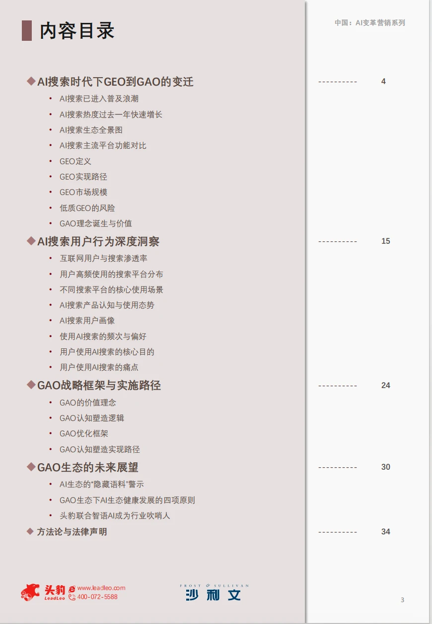 救命!AI营销已经卷到GAO了!2025必看趋势?
