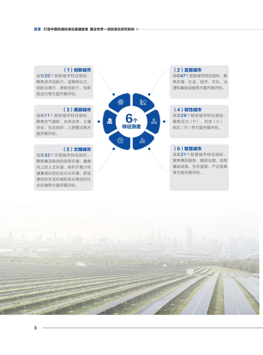 济南凭什么全国第五?看完你就懂了!