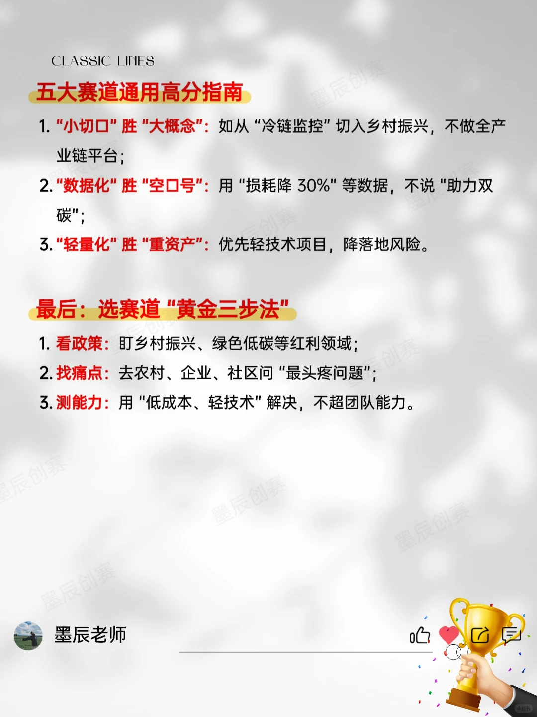 重点关注，挑战杯未来五年蕞潜力的五大赛道